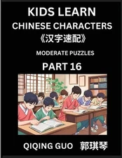 Kids Learn Chinese Characters (Part 16)- A Collection of Moderate Level Mandarin