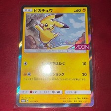 AEON Pikachu #307/SM-P Prices | Pokemon Japanese Promo | Pokemon Cards