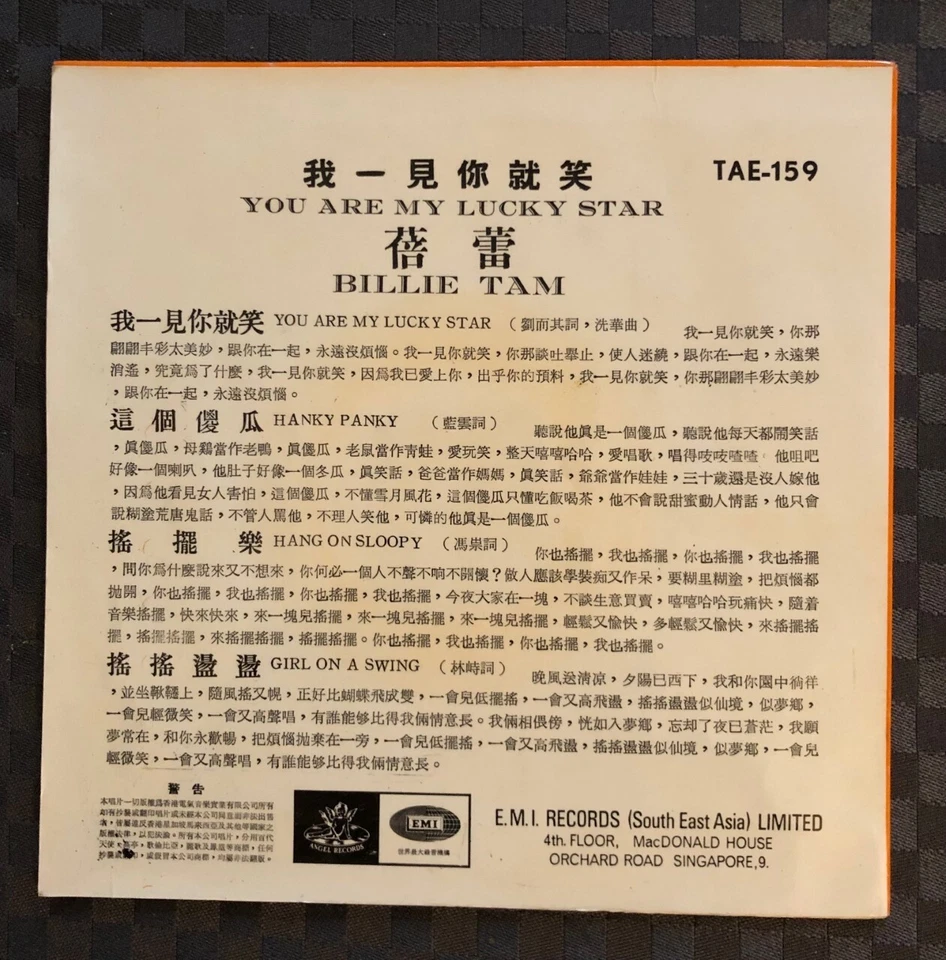 SINGAPORE Rock  Beat 45 7" BILLIE TAM hanky panky hang on sloopy A GO GO EMI - Image 2 of 4