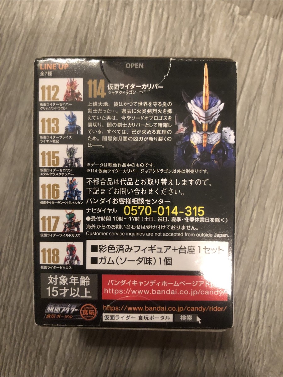 US seller Kamen Rider Converge CALIBUR JAAKU DRAGON #114