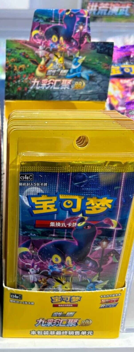 Pokemon Chinese Booster Box Pokemon TCG Chinese "Eevee Heroes" Booster Box - Small Box, Sealed, Sword & Shield Era CS4aC Pokemon Cards Pokemon Chinese Booster Box Pokemon TCG Chinese "Eevee Heroes" Booster Box - Small Box, Sealed, Sword & Shield Era CS4aC Pokemon Cards