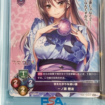 一ノ瀬穂波 KR PSA10 Lycee リセ アマカノ ピロ水 BGS 10 一ノ瀬穂波 KR PSA10 Lycee リセ アマカノ ピロ水 BGS 10