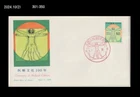 Math,Golden Ratio,Leonardo da Vinci,Medical Culture,Medicine,Japan 1979 FDC