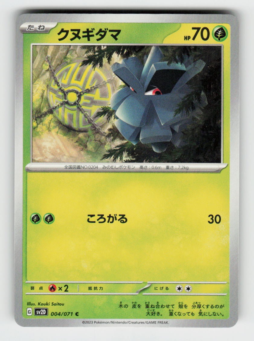 Pineco 004/071 Clay Burst Pokemon Japanese Near Mint