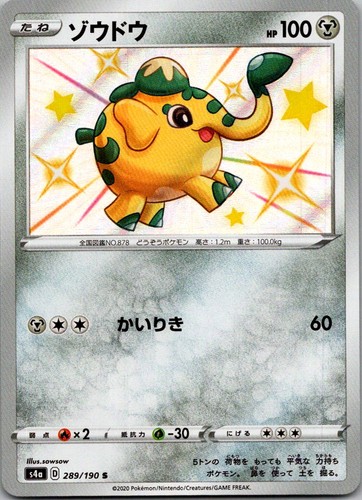 Cufant Shiny Rare S4a: Shiny Star V 289/190 NM