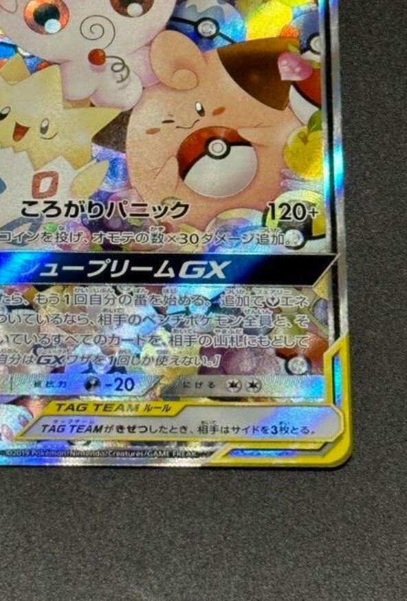 Pokemon Card game Togepi & Cleffa & Igglybuff GX SR SA 186/173