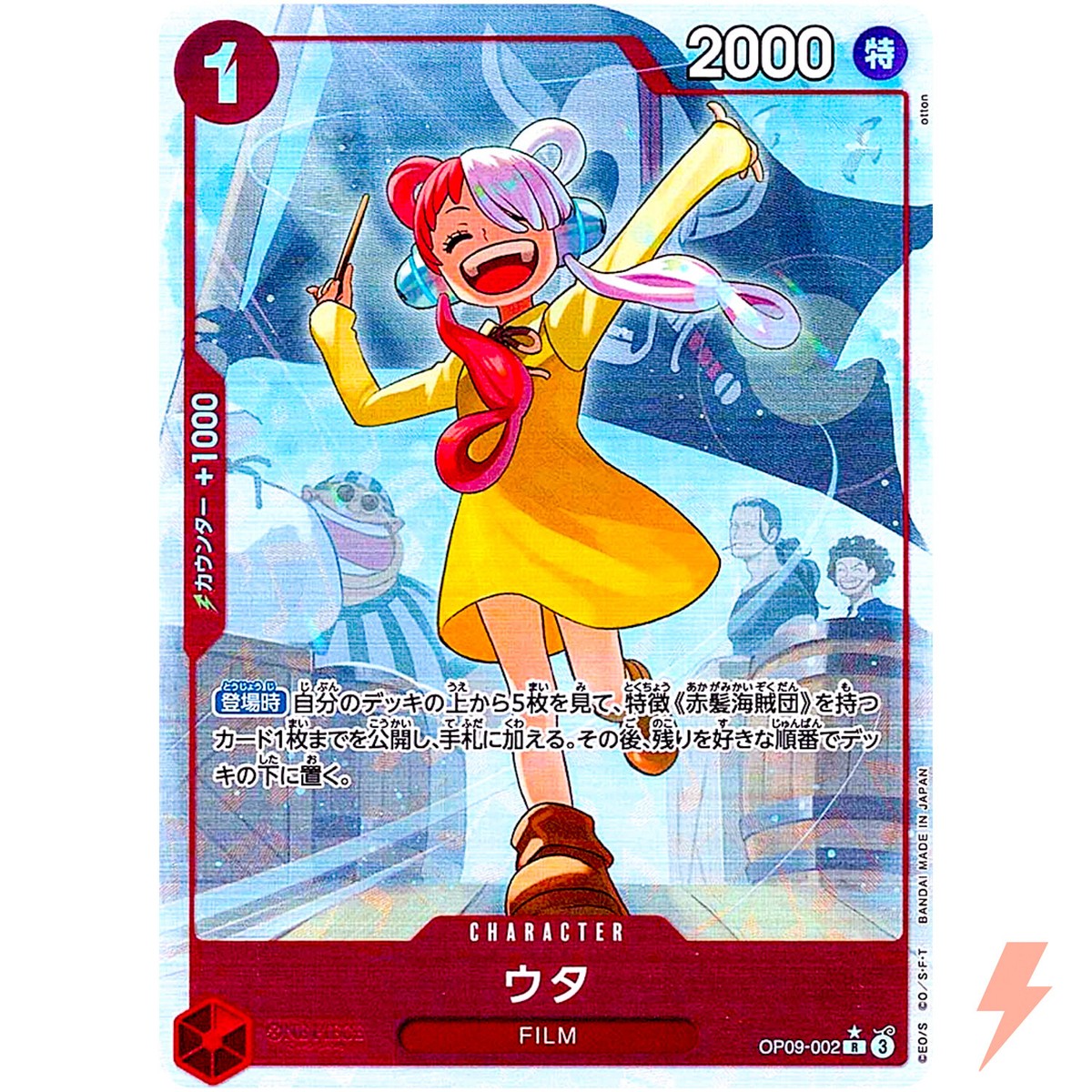 Uta (Alt Art) OP09-002 R Emperors in the New World ONE PIECE Uta (Alt Art) OP09-002 R Emperors in the New World ONE PIECE