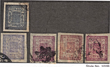 Lot of 5 Nepali Stamps Scott # 9, 14, 15 x 2, 16 FREE SHIPPING