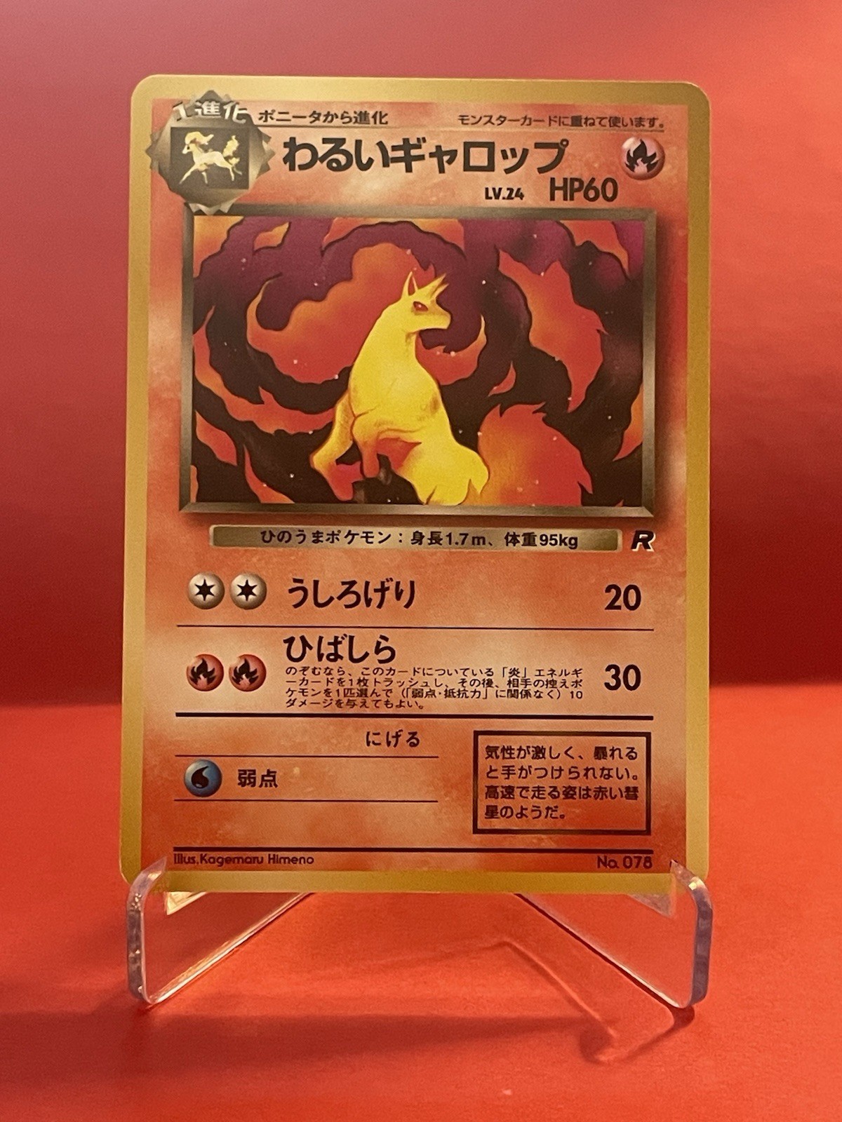 Pokémon TCG Japanese Rocket Gang Dark Rapidash #078 Near Mint