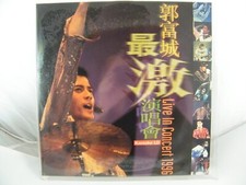 1996 LIVE IN CONCERT KARAOKE LASER DISC