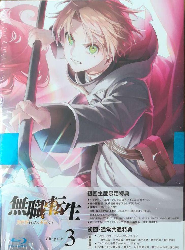 Mushoku Tensei: Jobless Reincarnation Special Book 93% OFF - Tokyo