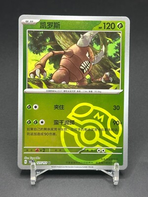 pinsir holographic pokemon card value Pinsir - SWSH07: Evolving Skies - Pokemon