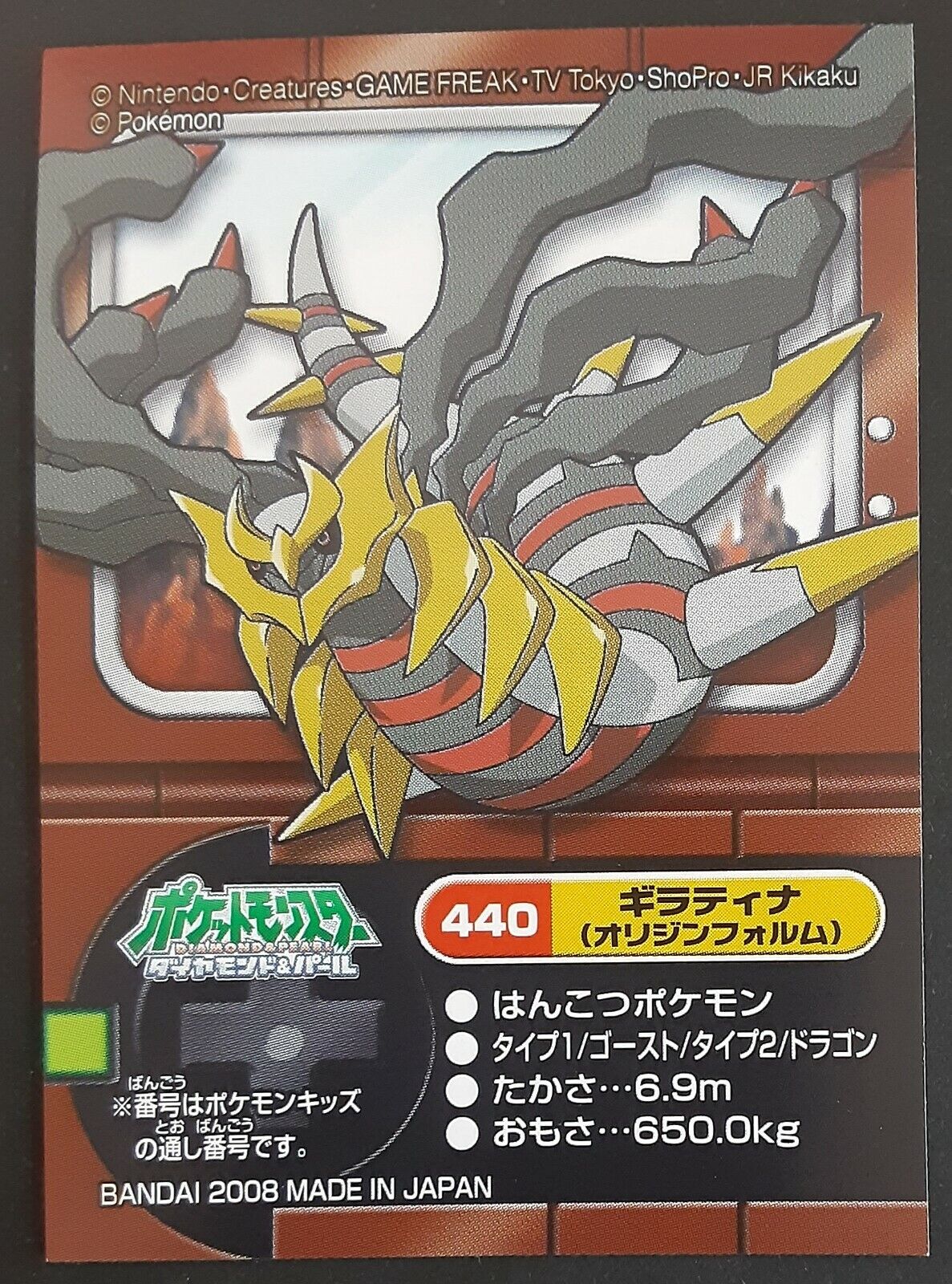 Giratina Stickers for Sale