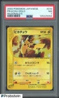 2002 Pokemon Japanese Mcdonald's #010 Pikachu Holo Psa 7 NM