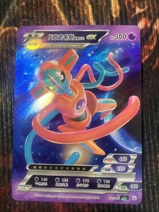 where do i grade my pokemon cards Vintage Rare - Ludicolo EX Deoxys Non-Holo Pokemon Card 19/107 main image 0