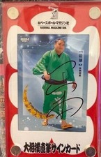Ichiyam Honseki Sumo Wrestler Autogrammkarte, , Sammlerstück, mit Etui MMF