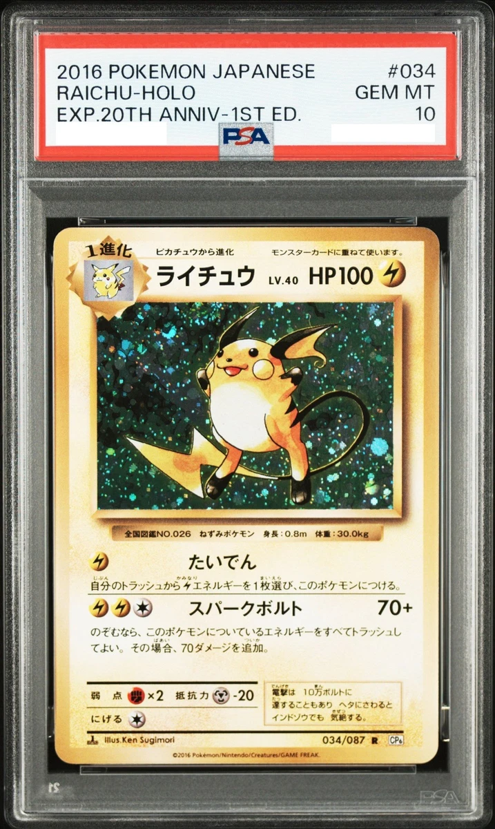 Cp6: Expansion Pack 20th Anniversary Pokémon TCG Cards for sale | eBay