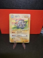 Japanese Graveler No. 075 Fossil Set - Uncommon Pokemon Card -