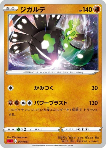 Zygarde 004/021 SC: Charizard Starter Set Vmax