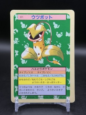 Victreebel No.071 Topsun 1st Print Blue Back Rare Japanese Pokemon NM