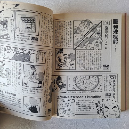 Pokemon Special Pocket Monster Vol.1-52 Manga Comic Book Game Anime Japanese - Picture 50 of 317