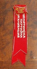 BULGARIA 80 YEARS COMMUNIST PARTY ORGANISATION SOCIALISTIC BADGE RED BANNER PIN