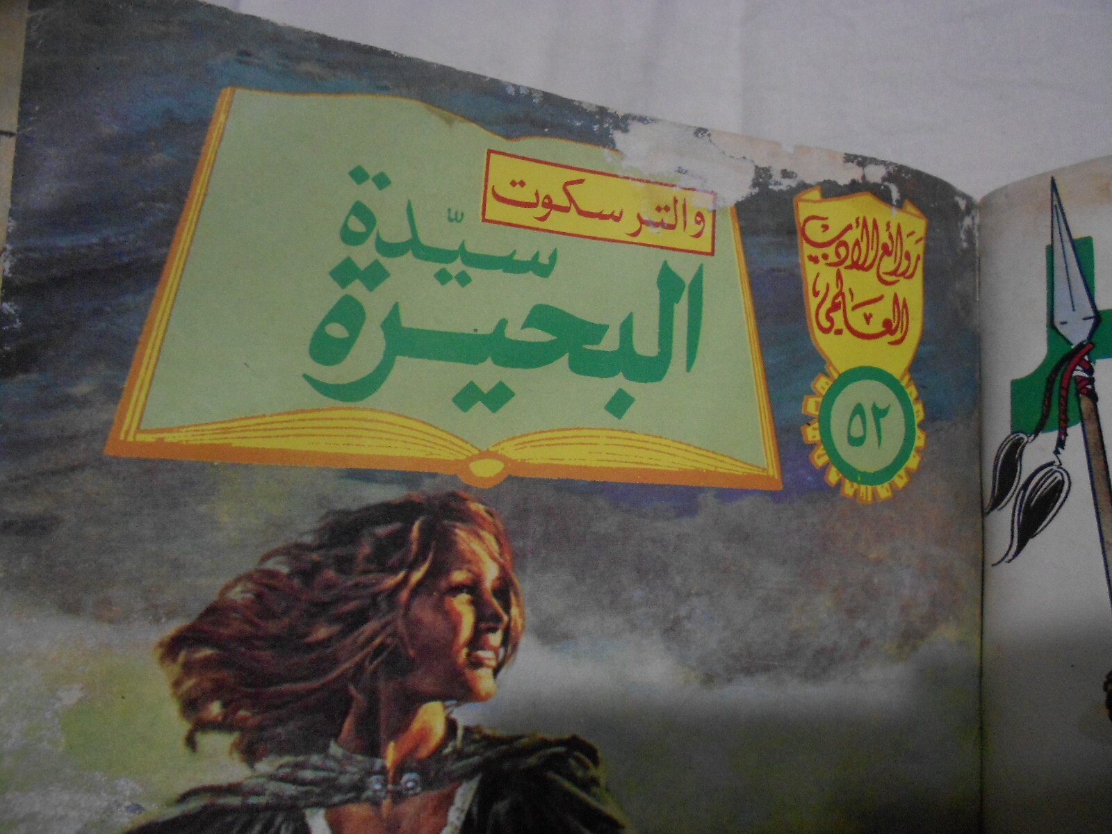 Picture 7 of 9