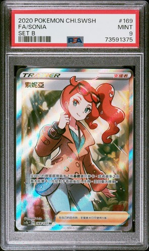 PSA 9 Mint Sonia 169 SR Full Art Trainer FA Set B Chinese Pokemon Sword & Shield - Bild 1 von 4