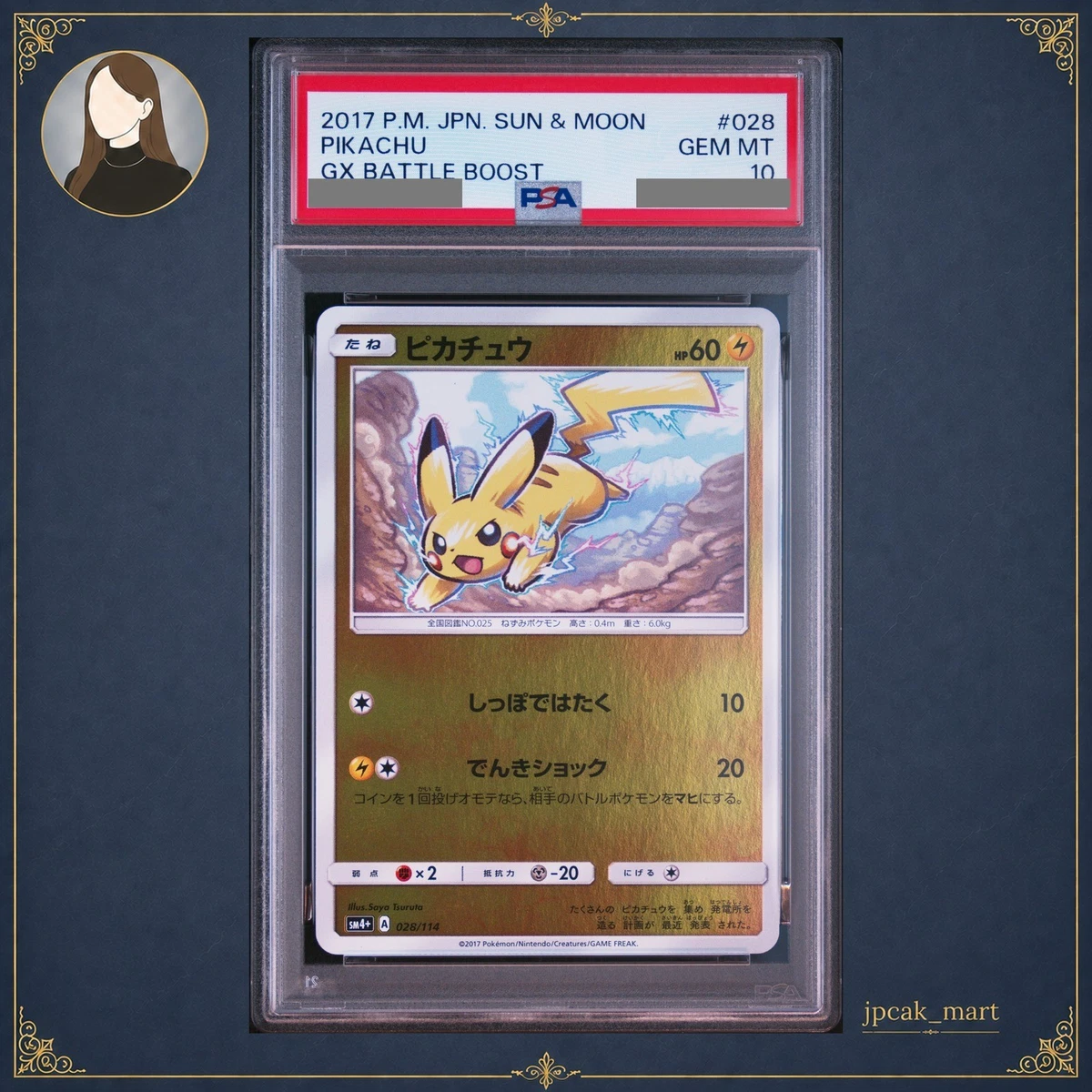 Las mejores ofertas en Pikachu 028/114 Sm4+: GX Battle Boost | eBay