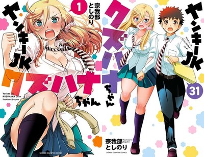 Yankee JK Kuzuhana-chan Comic Manga vol.1-31 Book set Anime