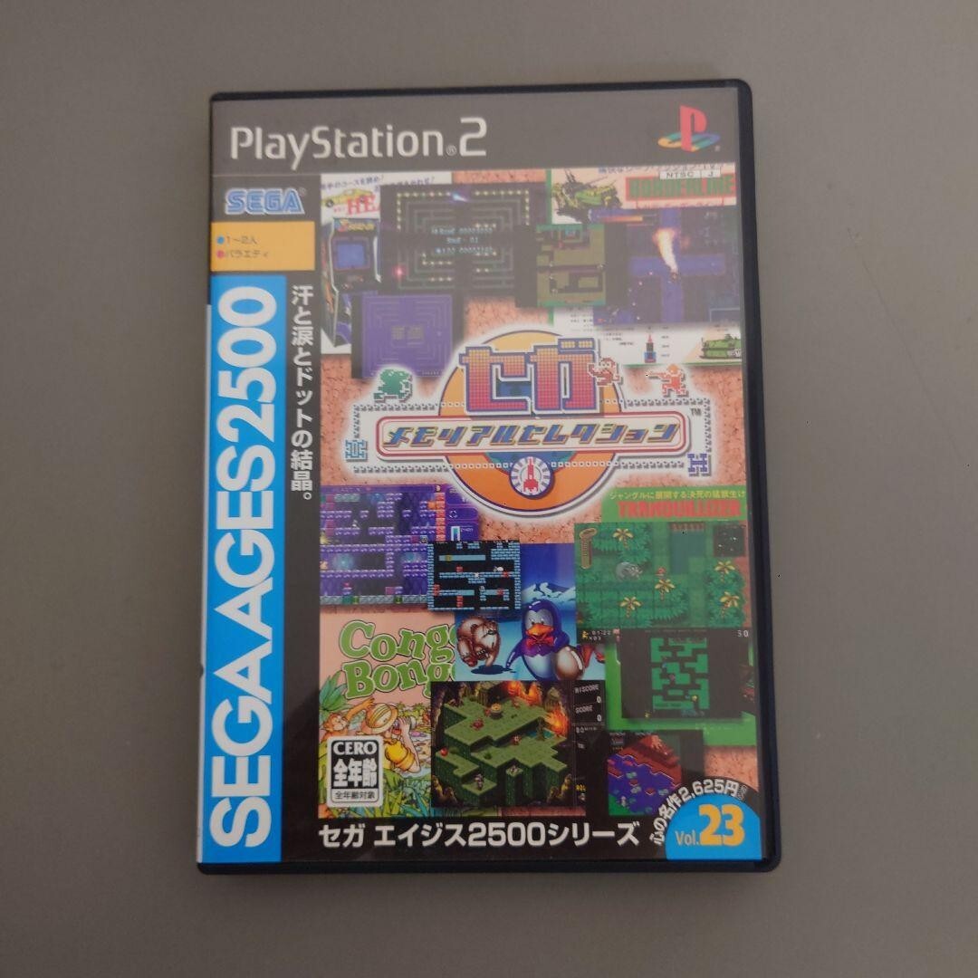 PS2 SEGA AGES 2500 Vol.23 セガメモリアルセレクション SEGA AGES 2500 シリーズ Vol.23 セガメモリアルセレクション