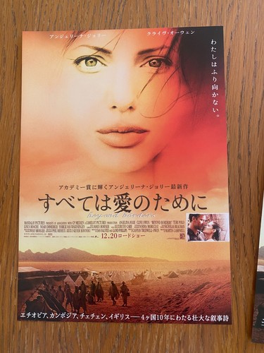 ANGELINA JOLIE Japan mini-poster BEYOND BORDERS Clive OWEN RARE MINT SET Combine - Picture 4 of 8