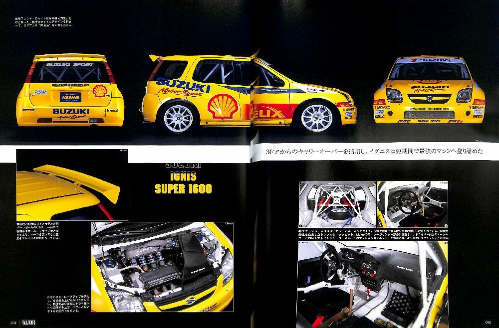 BOOK] RALLY CARS 18 Suzuki IGNIS SWIFT S1600 HT81S ZC31S ZC32S