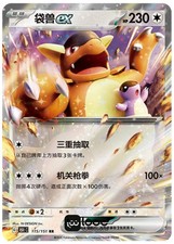 kangaskhan ex pokemon card value Pokemon TCG Mega Kangaskhan ex 025 Black Star Promo NM