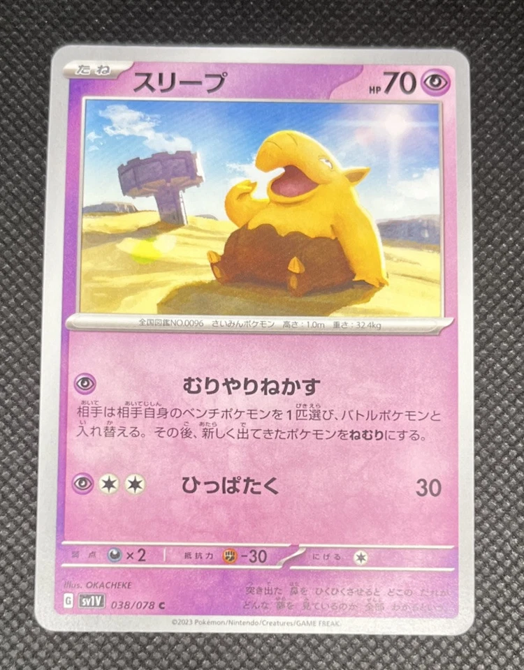 Drowzee 038/078 Sv1v: Violet Ex Regular (Japanese) - Image 4 of 4
