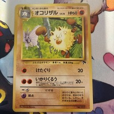 Primeape 18/18 Southern Islands Regular on eBay