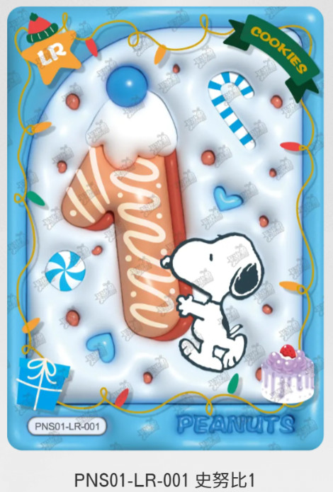 KAYOU Snoopy Huasheng Vol 1 Series PNS01-LR-001