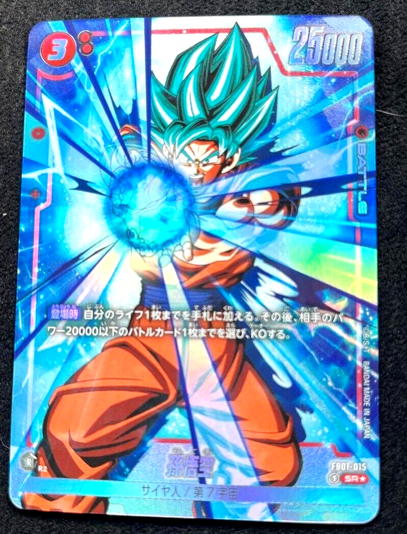 ドラゴンボールカード Dragon Ball Super Card Game Son Goku s-l1200.png