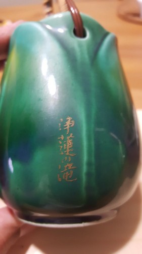 Vintage Small Japanese Ceramic Tulip Whicker Handled Vase (Signed) - Picture 6 of 6