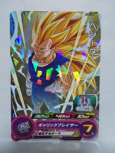 Super Dragon Ball Heroes PUMS13 SEC UR - Picture 7 of 44