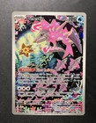 Carte Pokémon FR EV04 Faille Paradoxe - Delestin AR (192/182)