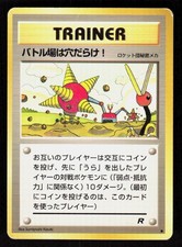 Pokemon Digger Common Team Rocket Japanese (MP)