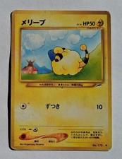 Pokemon - Mareep (Japanese) - Neo Destiny 179 - Common - HP