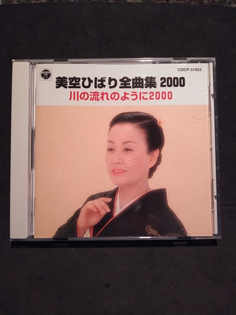 HIBARI MISORA COMPLETE SONG COLLECTION 2000 LIKE THE FLOW OF