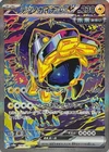 Iron Hands ex SAR 210/187 SV8a Terastal Fest Pokemon Card Japanese [Near Mint]