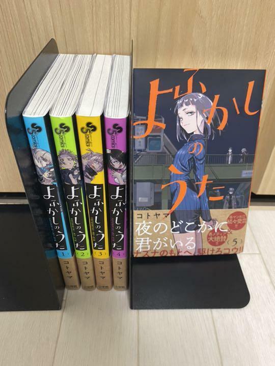 Yofukashi no Uta Manga