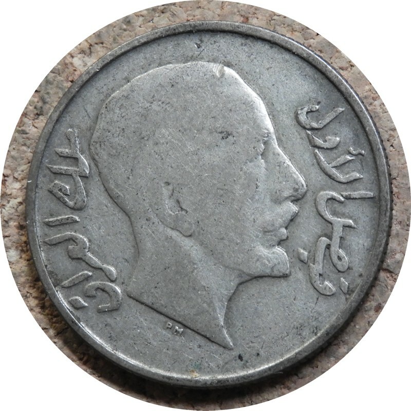 elf Iraq Kingdom 50 Fils  AH 1349  AD 1931 Silver 
