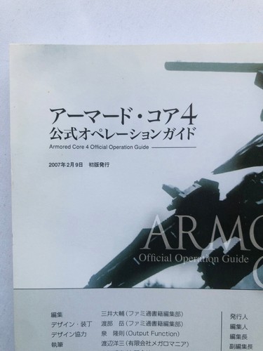 Armored Core 4 Official Operation Guide Strategy Book with Obi Postcard - Picture 7 of 8