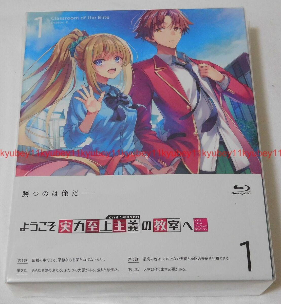 Classroom of the Elite (Light Novel) Vol. 9 (Paperback)