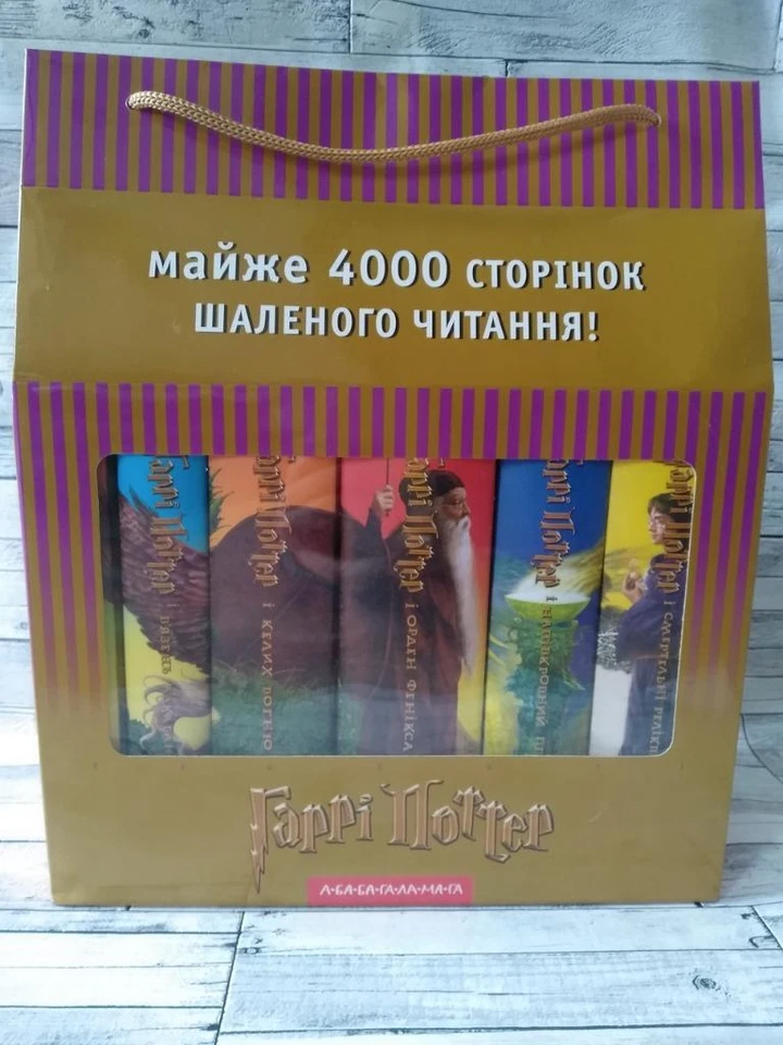 Harry Potter Ukrainian Set 7 Books Full Collection Gift J. K. Rowling Gift Box - Image 4 of 4